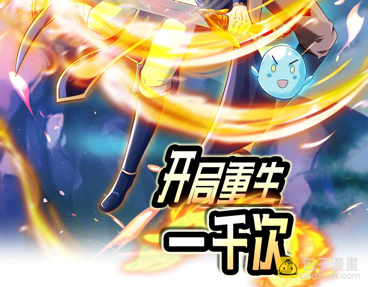 预告-第1话