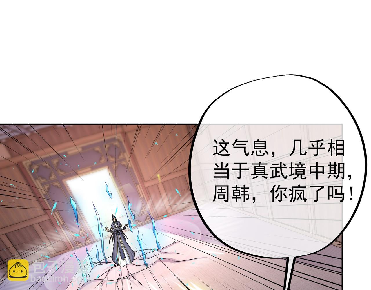让你三招又何妨(1/2)-第11话