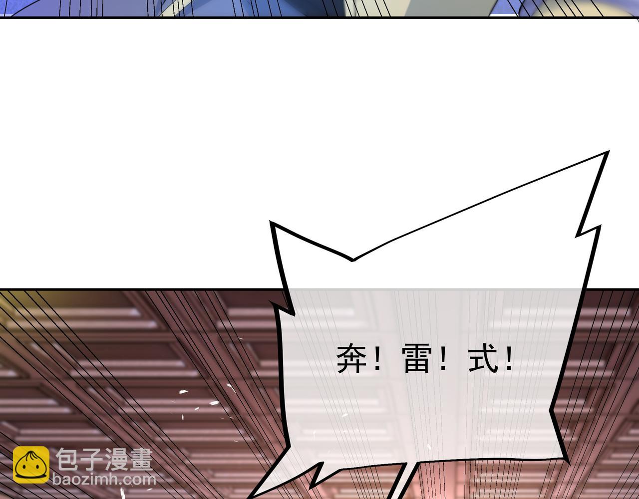 让你三招又何妨(1/2)-第11话