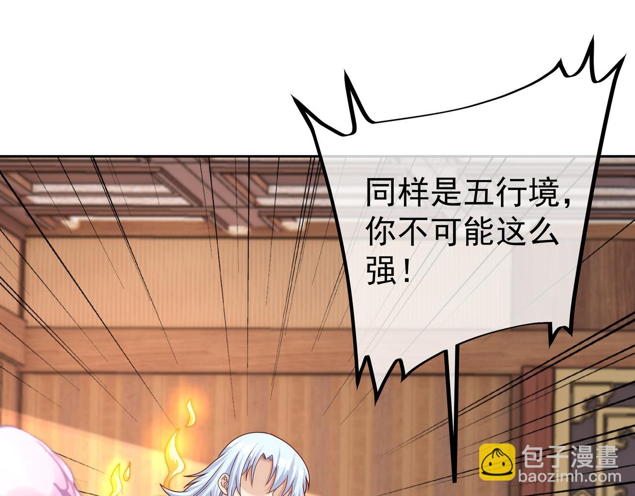 让你三招又何妨(1/2)-第11话