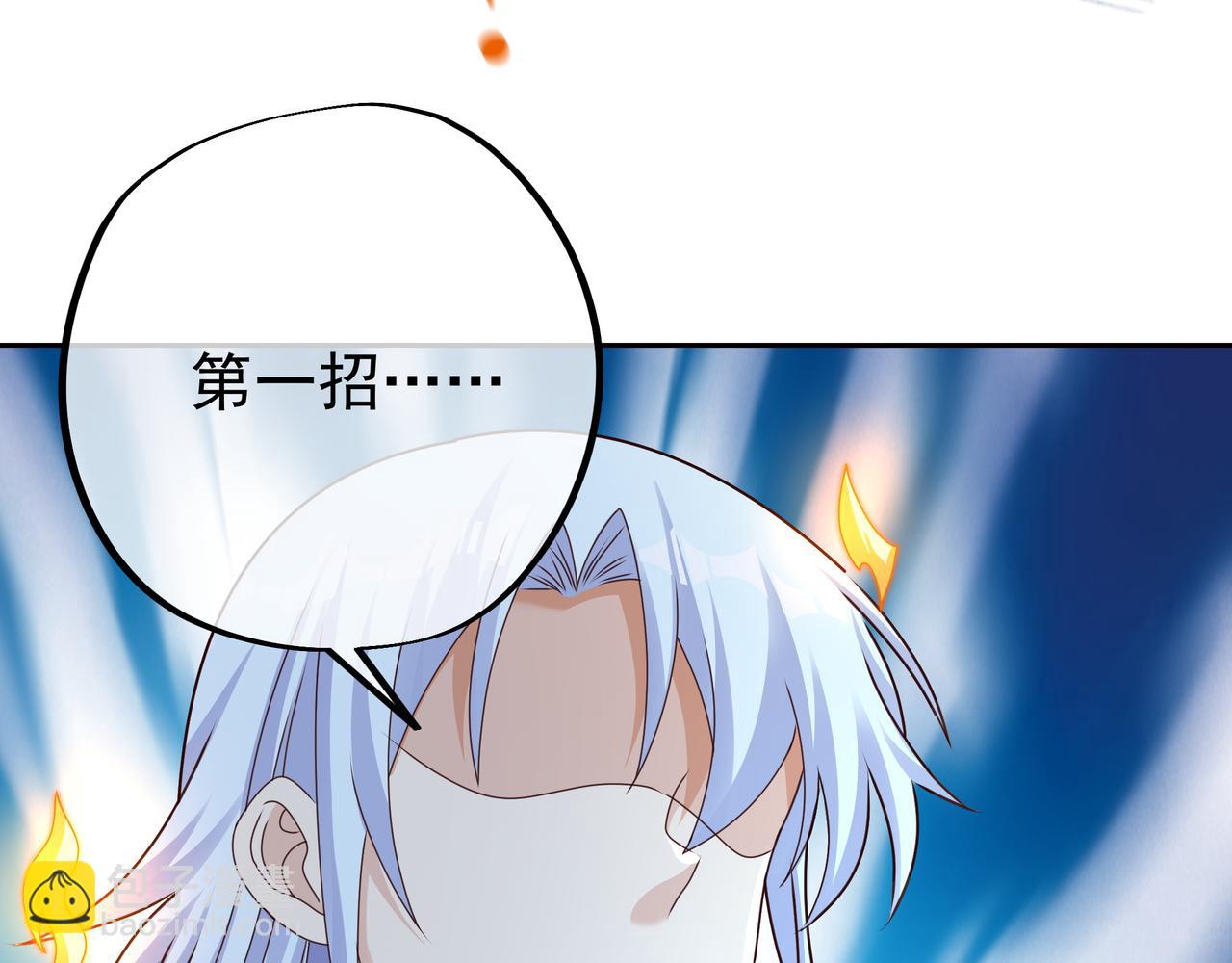 让你三招又何妨(1/2)-第11话