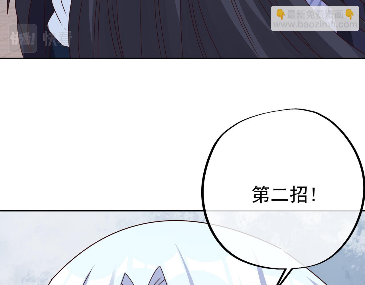 让你三招又何妨(1/2)-第11话