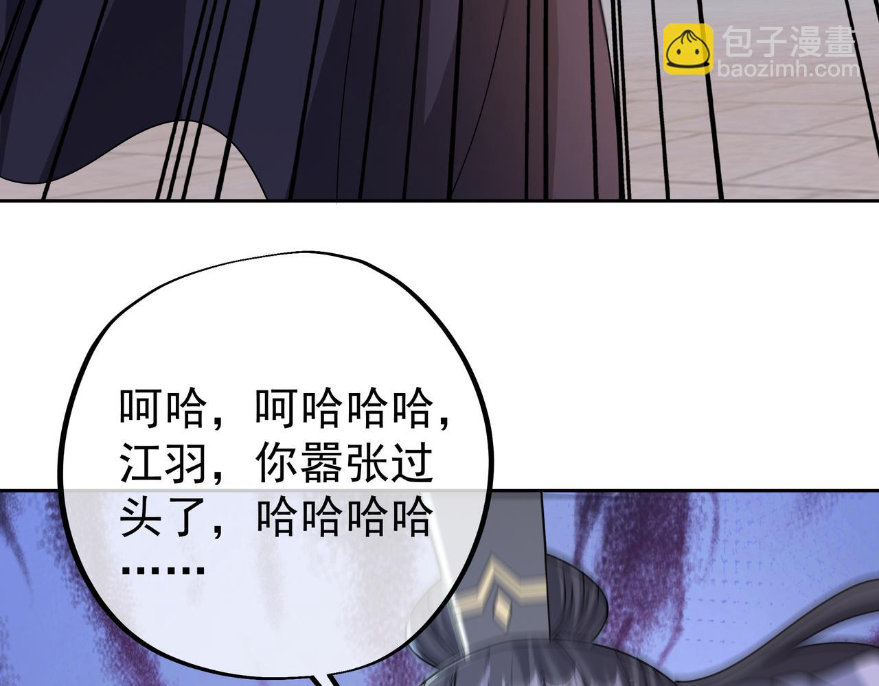 让你三招又何妨(1/2)-第11话