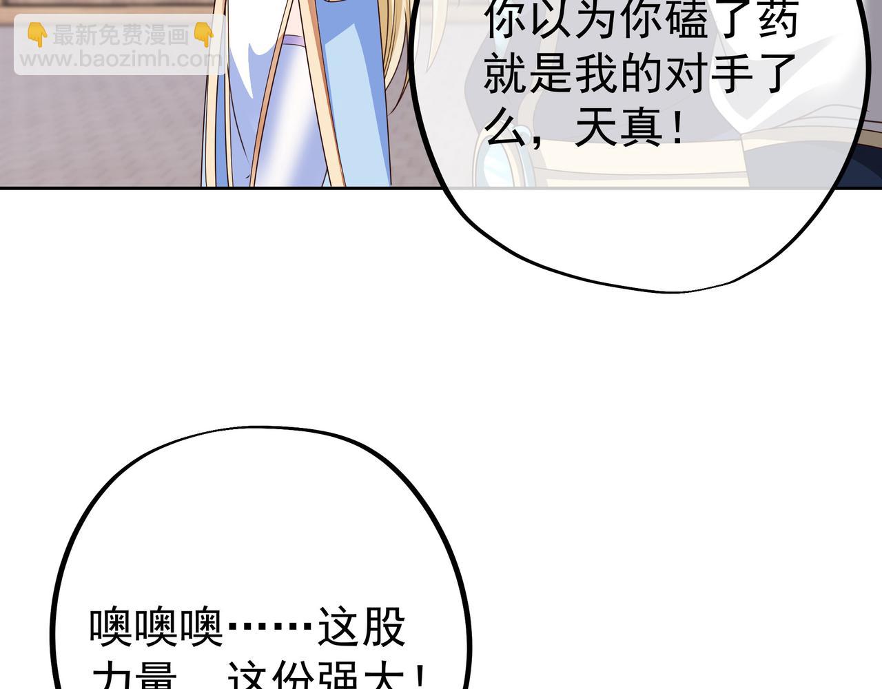 让你三招又何妨(1/2)-第11话