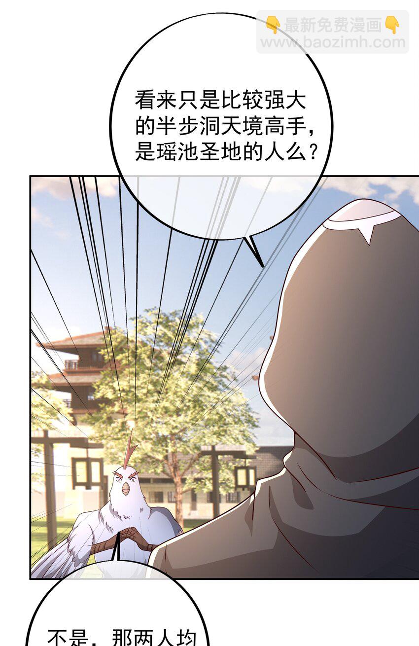 100 妖王会议-第101话