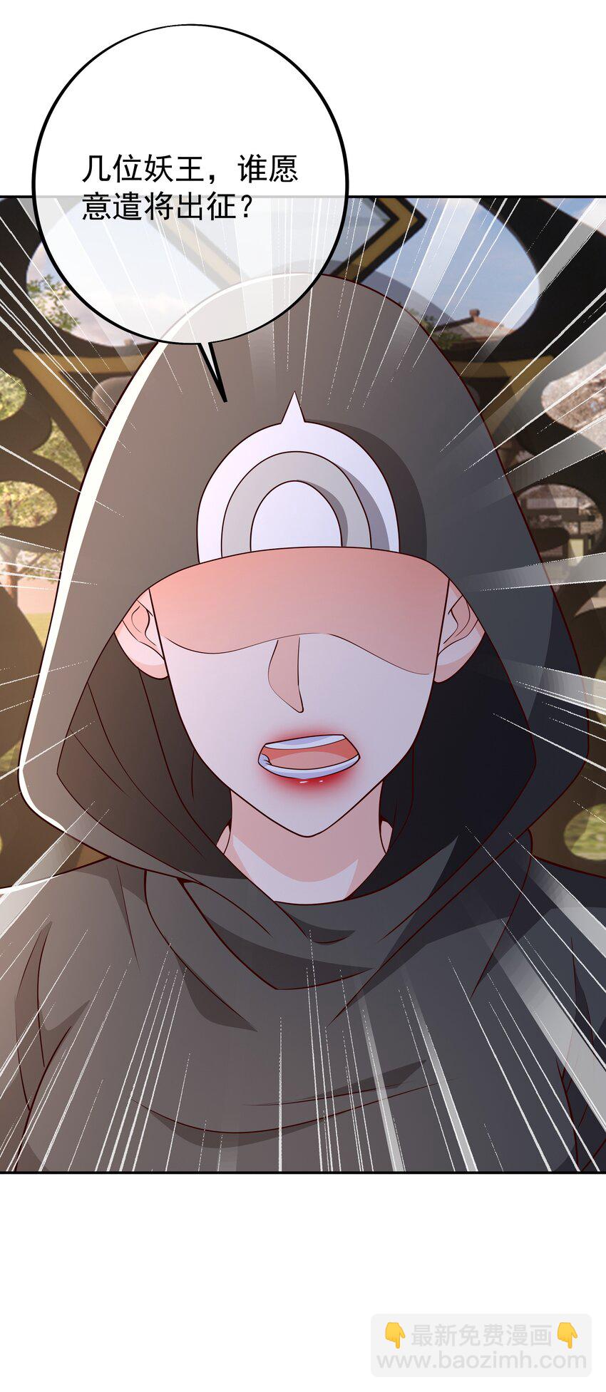 100 妖王会议-第101话