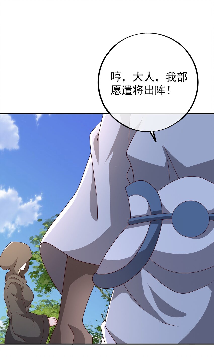 100 妖王会议-第101话