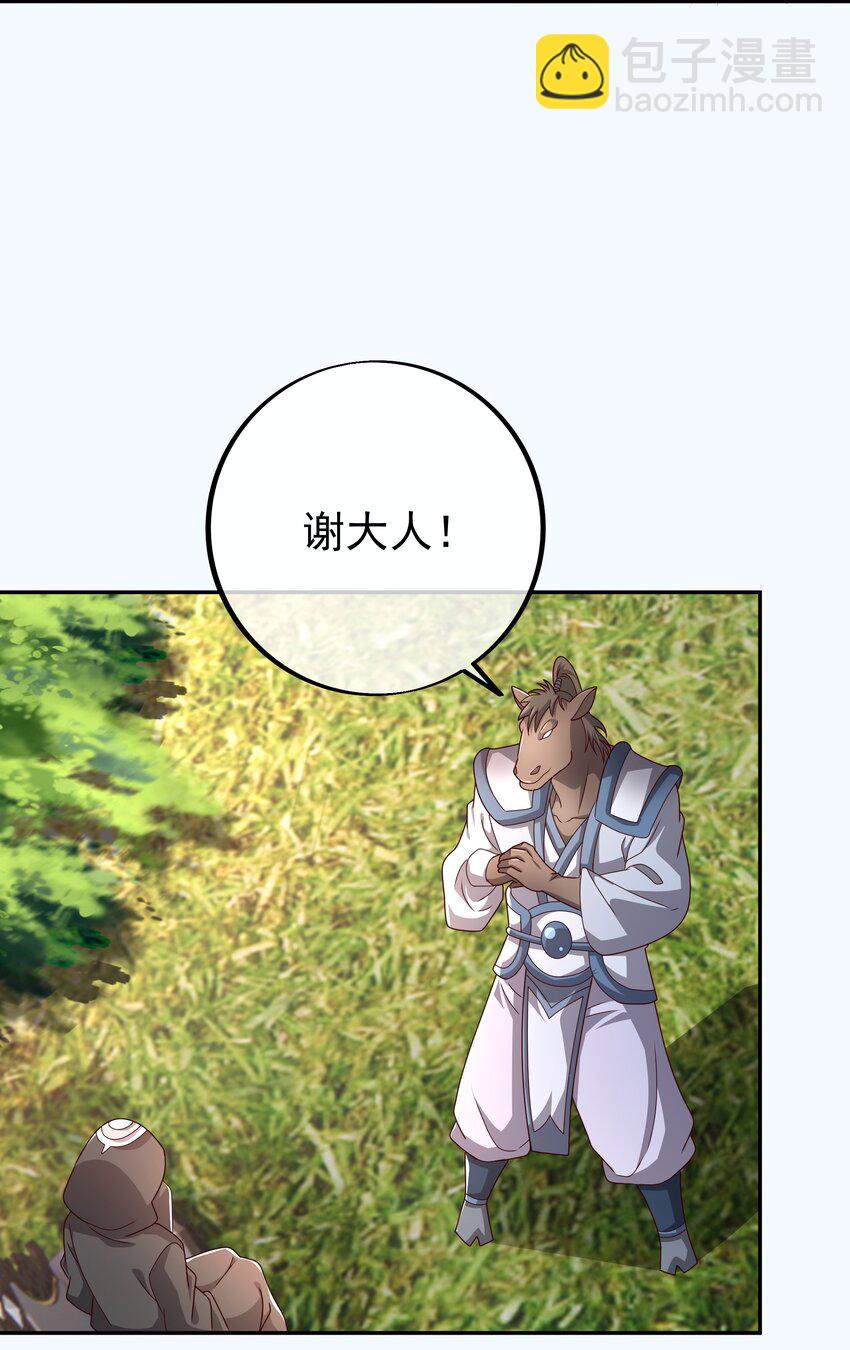 100 妖王会议-第101话