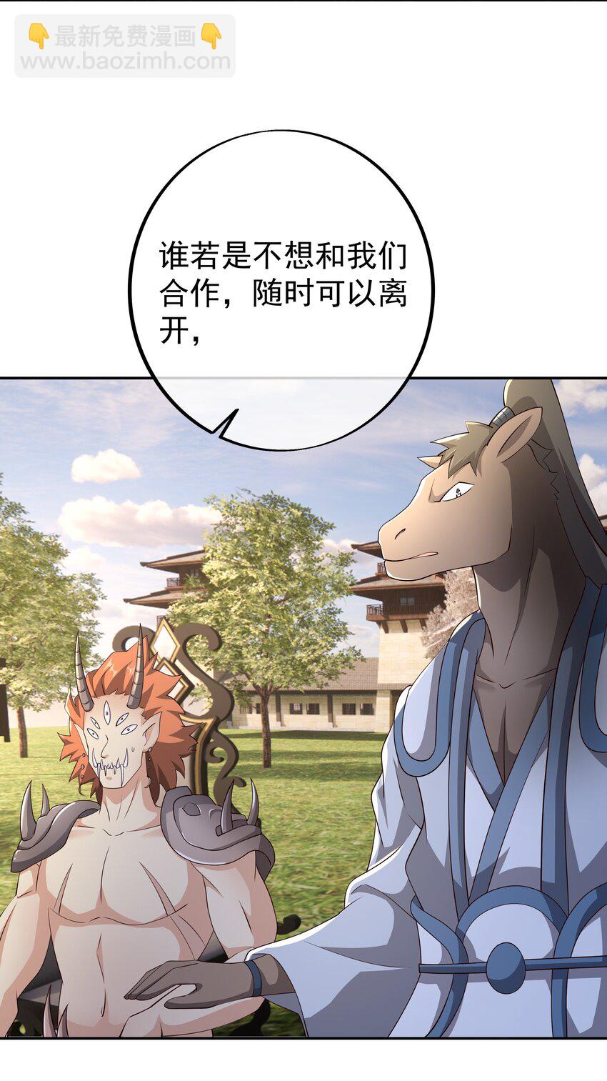 100 妖王会议-第101话