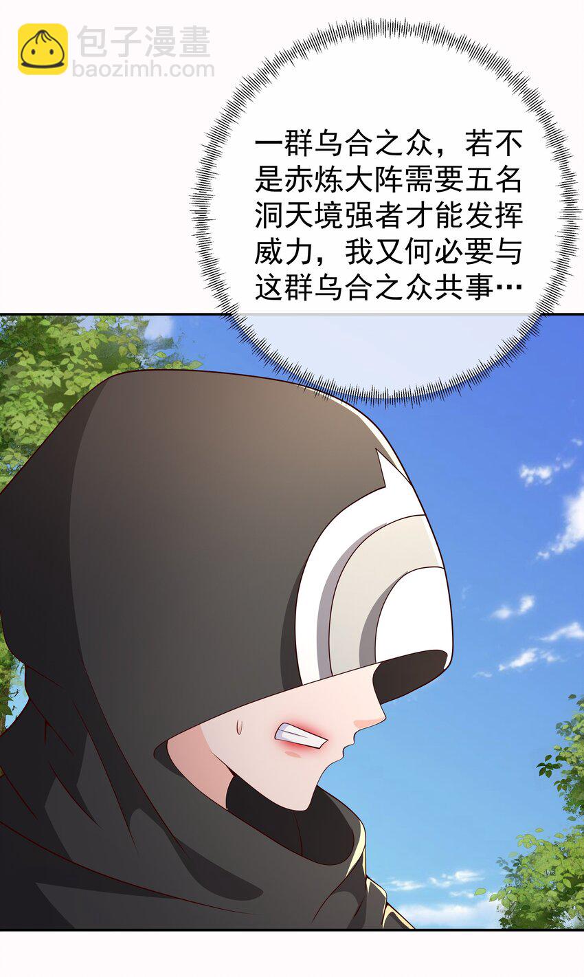 100 妖王会议-第101话