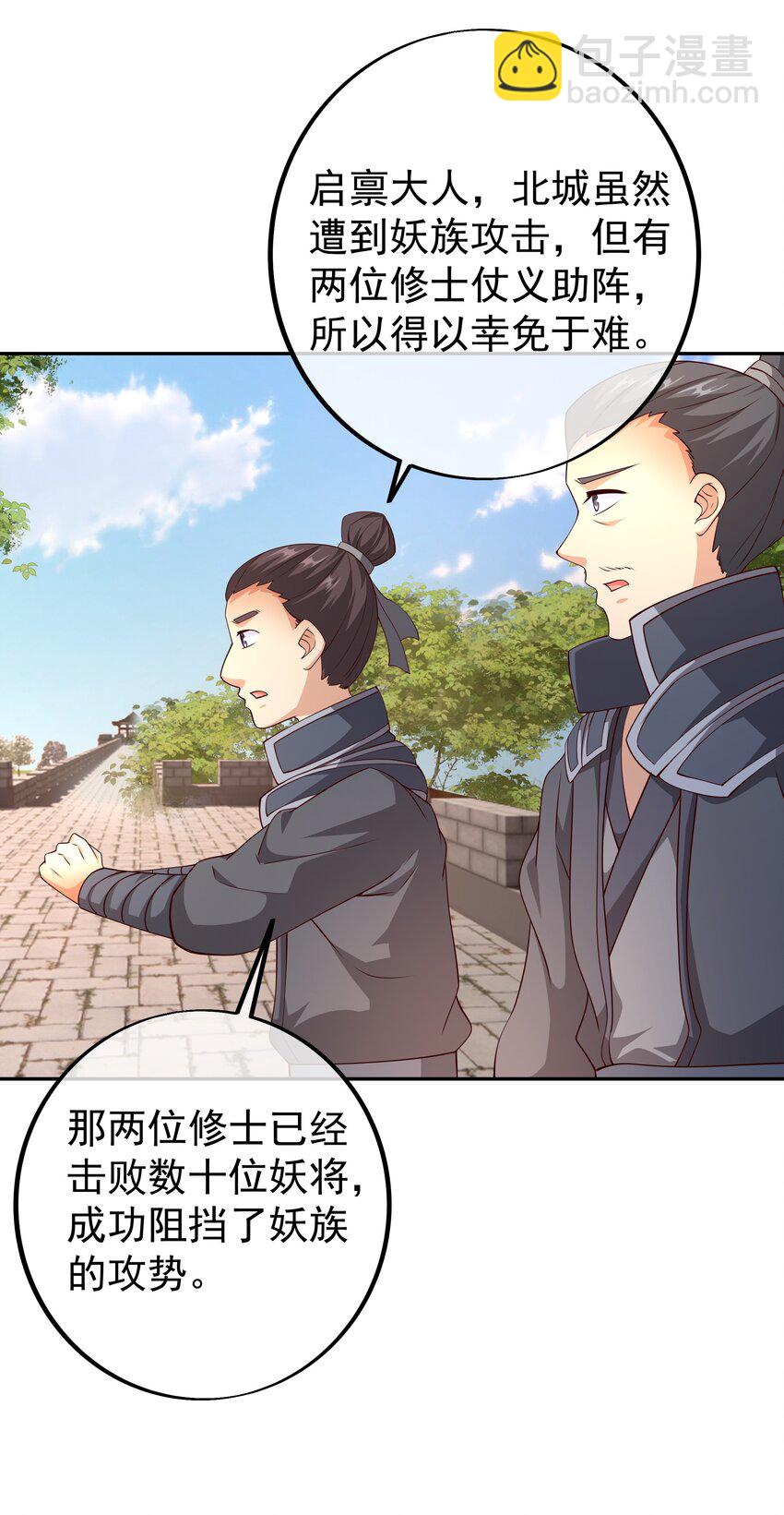 102 寻找郡主-第103话