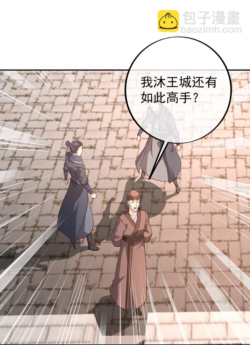 102 寻找郡主-第103话