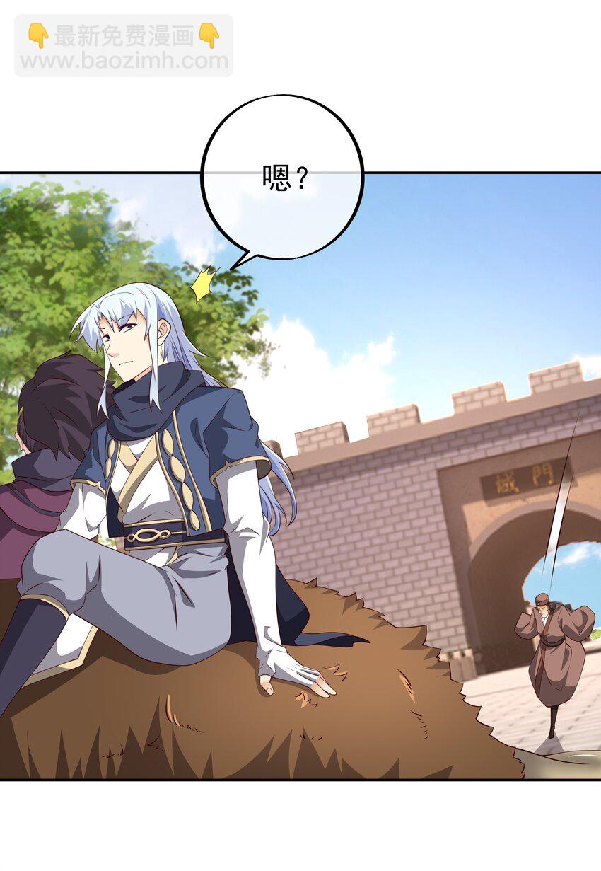 102 寻找郡主-第103话