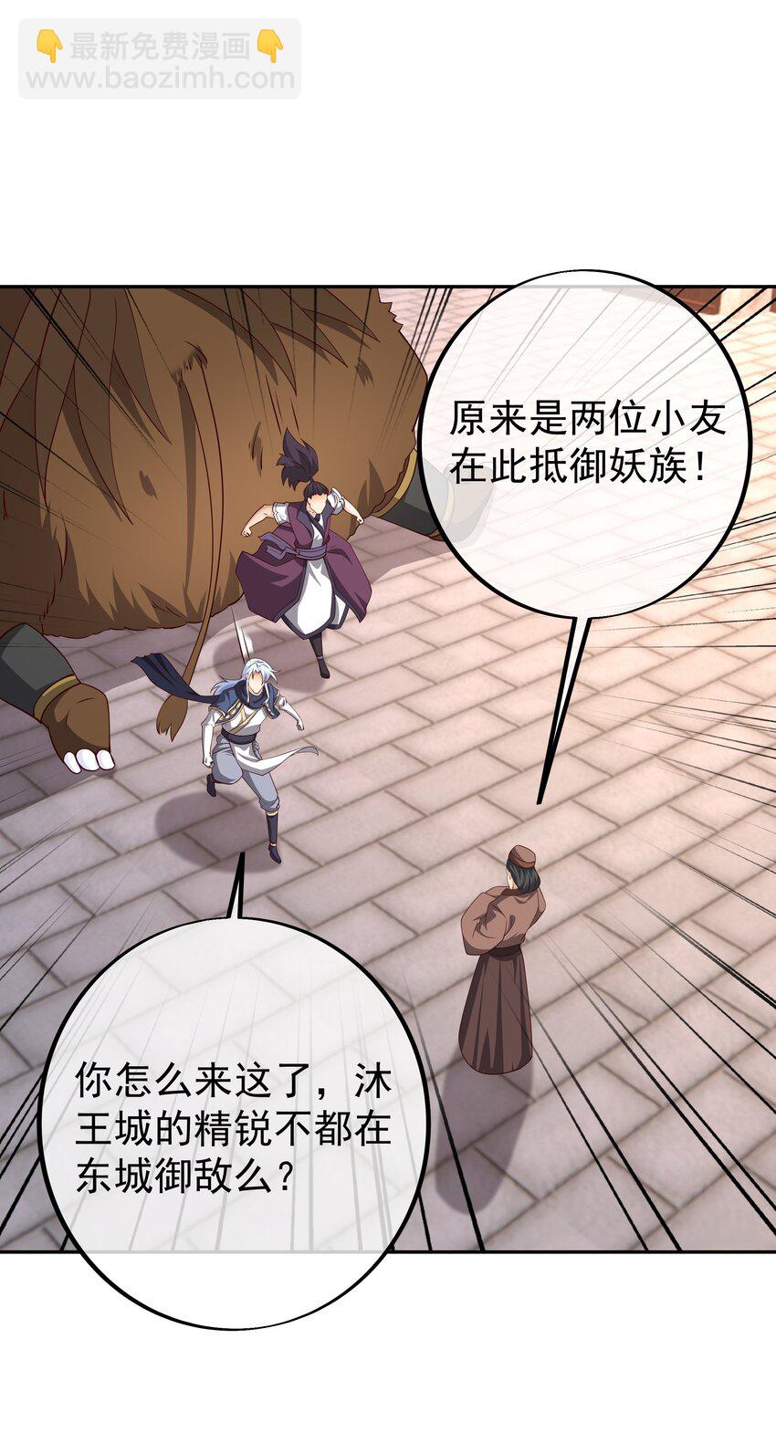 102 寻找郡主-第103话