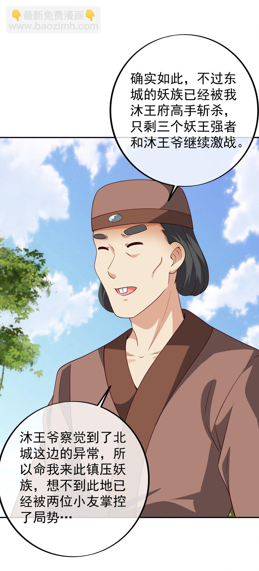 102 寻找郡主-第103话