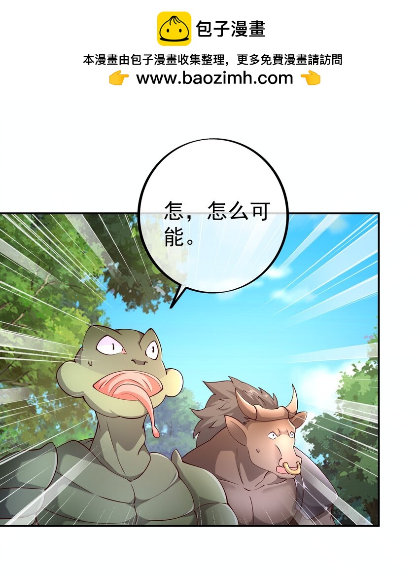 102 寻找郡主-第103话