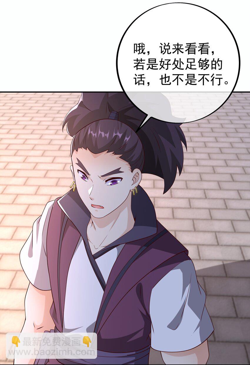102 寻找郡主-第103话