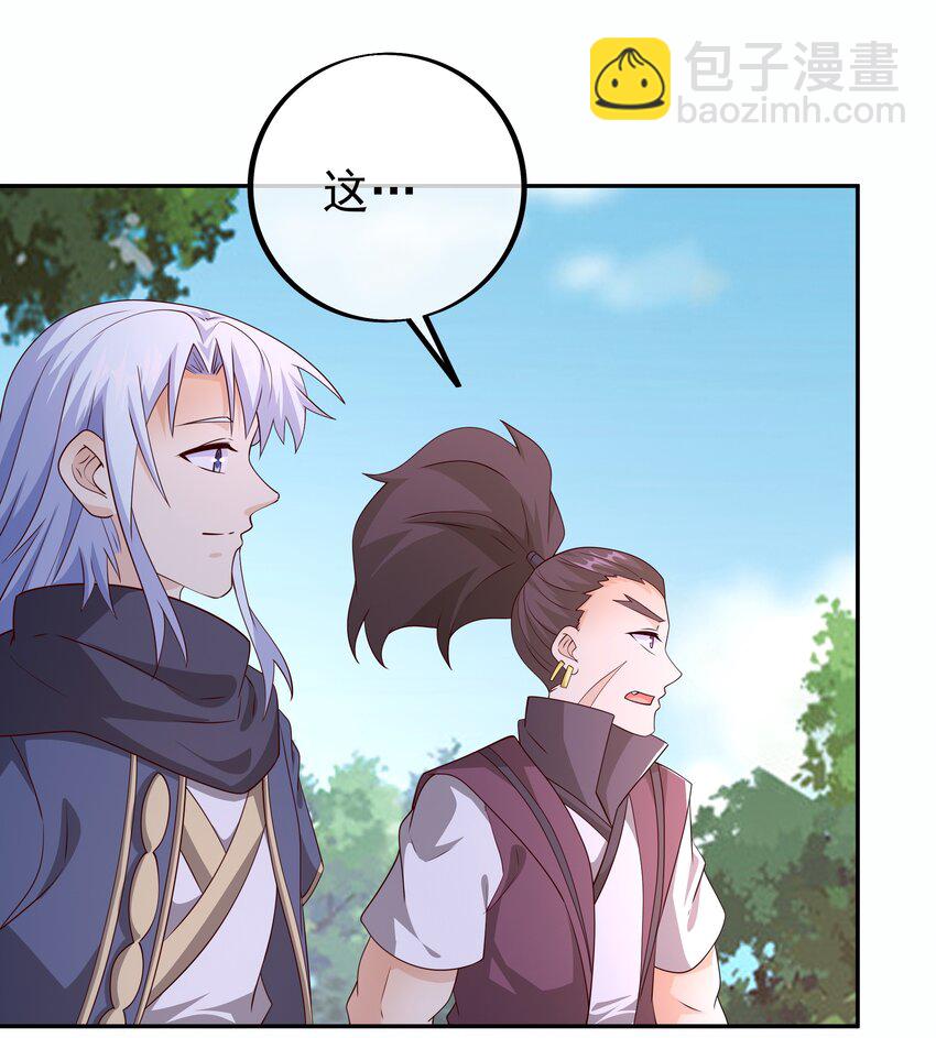 102 寻找郡主-第103话
