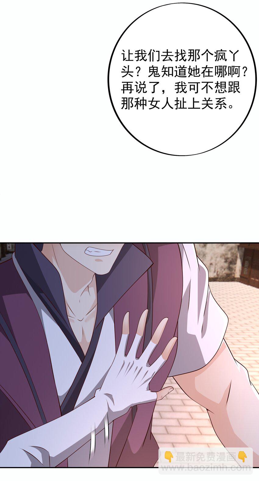 102 寻找郡主-第103话