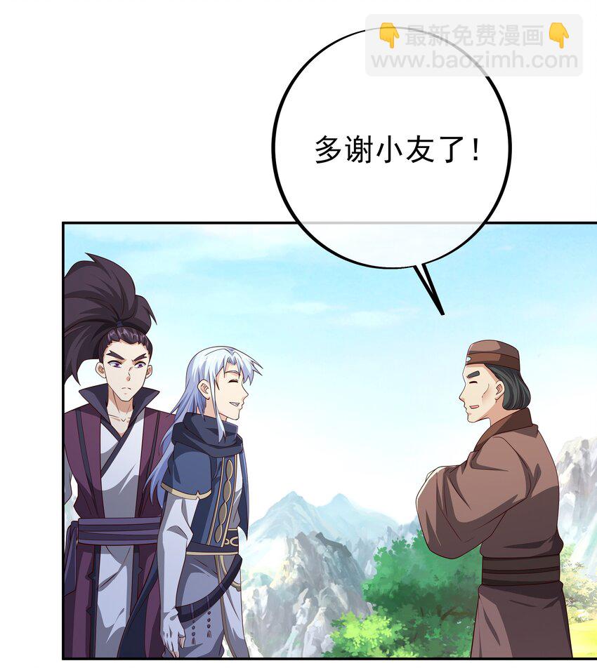 102 寻找郡主-第103话
