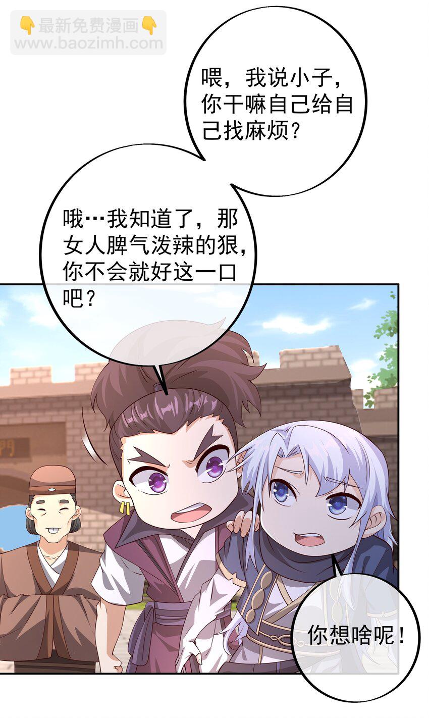 102 寻找郡主-第103话