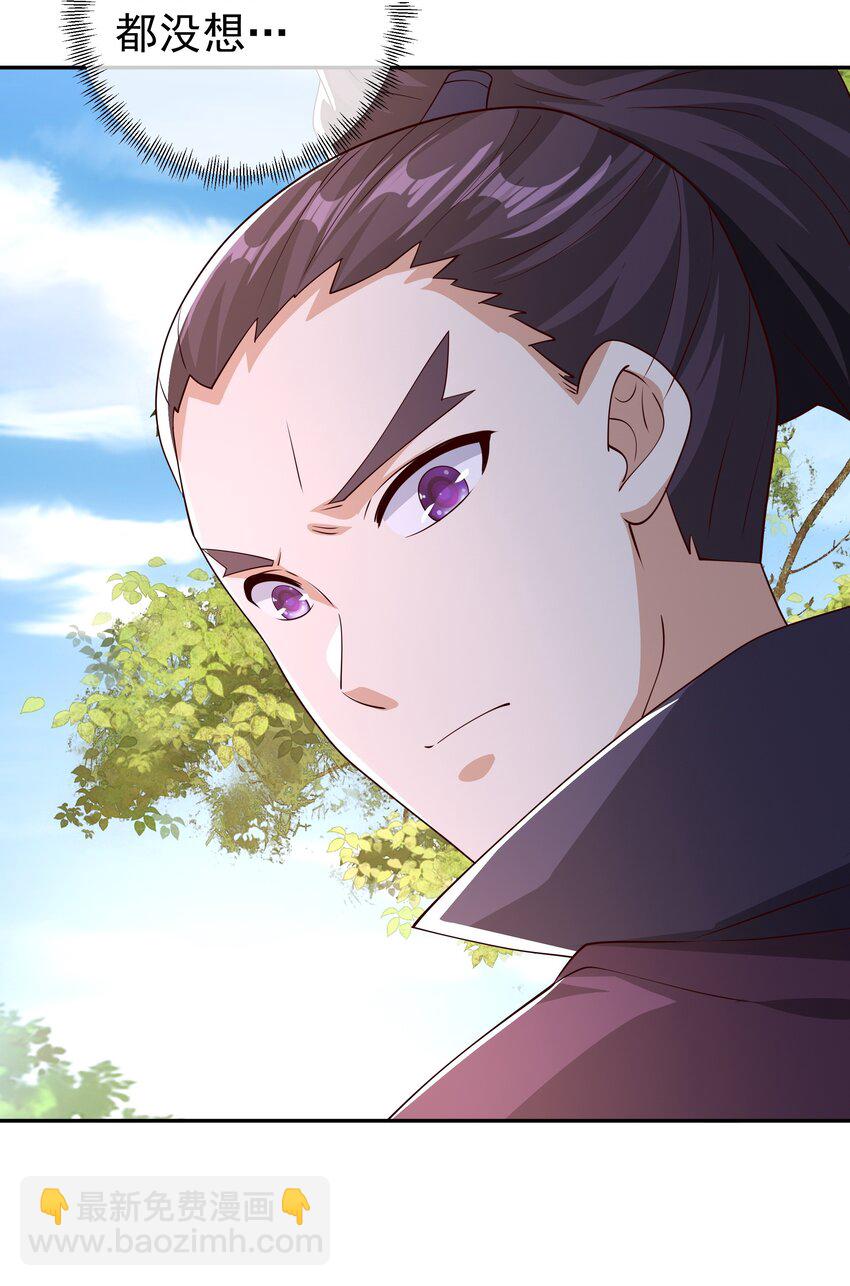 102 寻找郡主-第103话