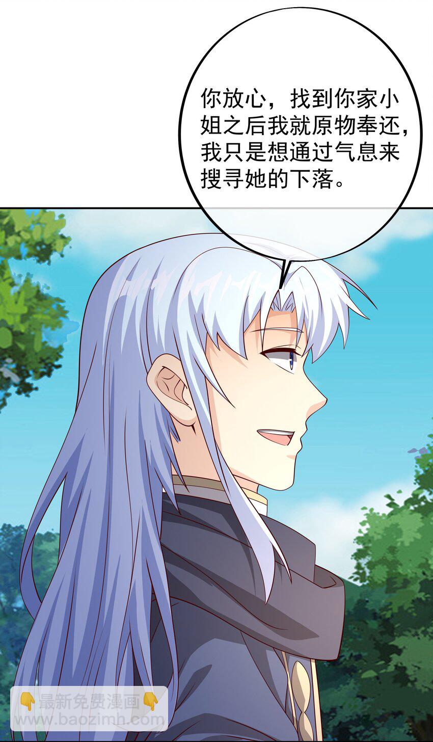 102 寻找郡主-第103话
