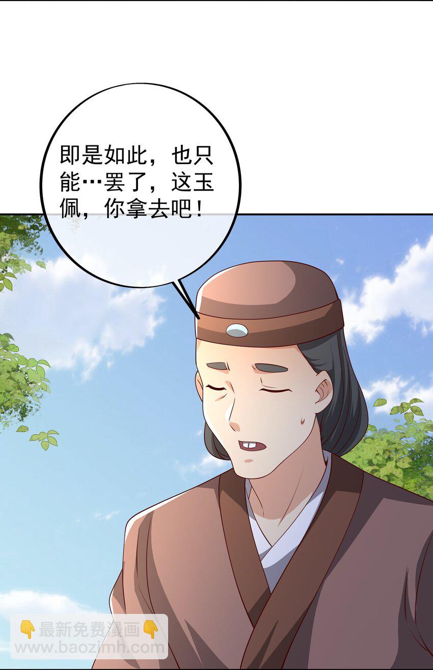 102 寻找郡主-第103话