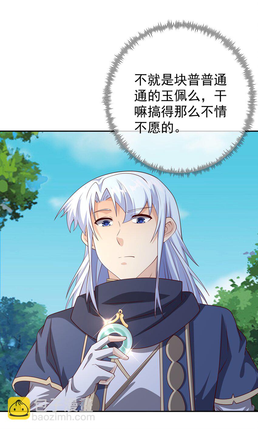 102 寻找郡主-第103话