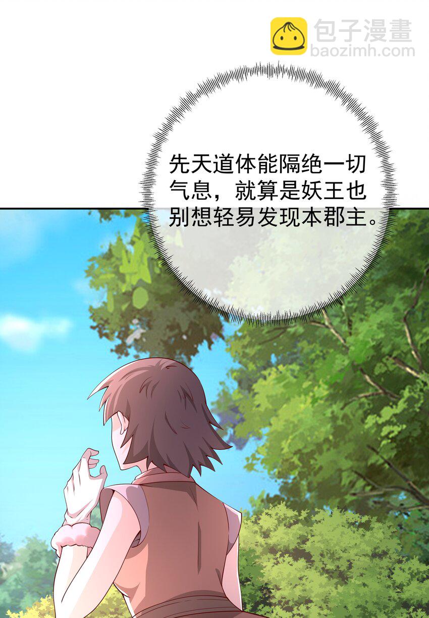 102 寻找郡主-第103话