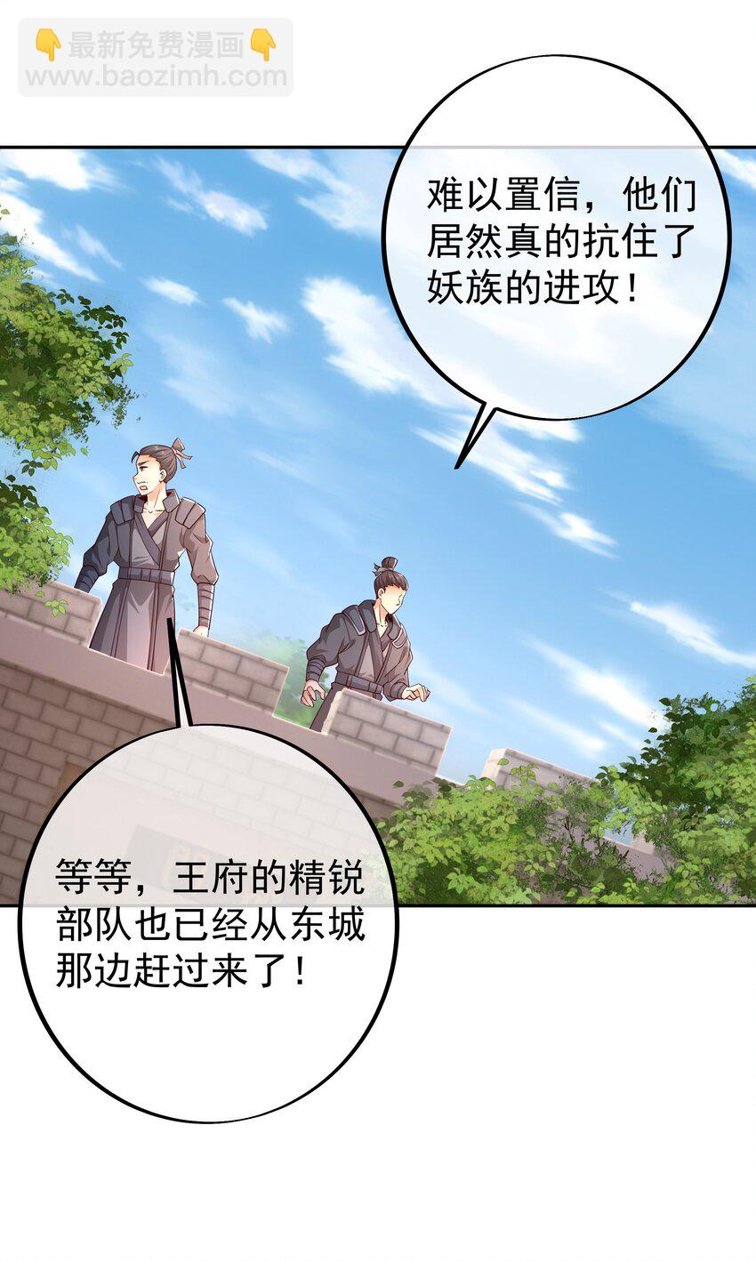 102 寻找郡主-第103话