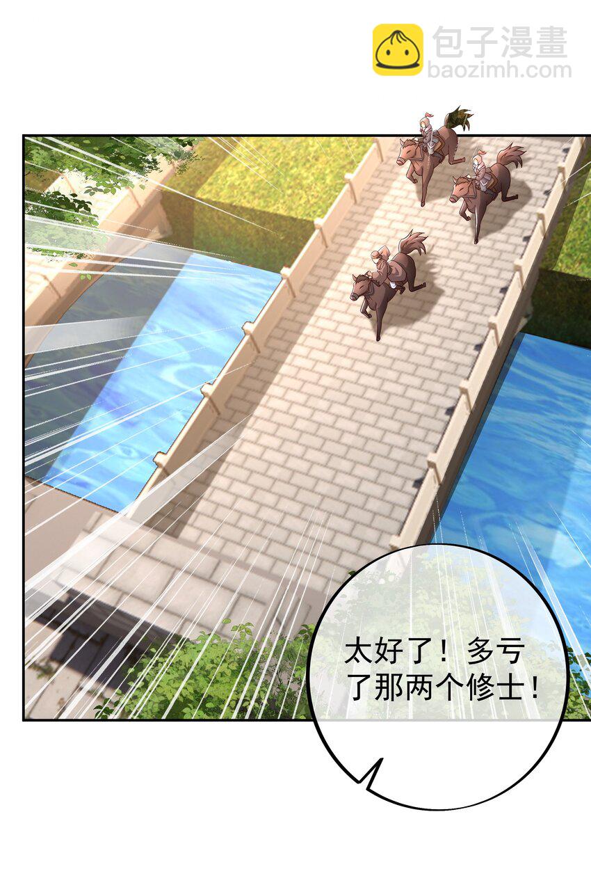 102 寻找郡主-第103话