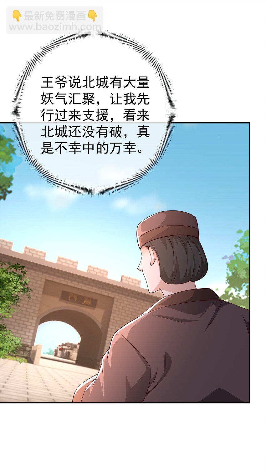 102 寻找郡主-第103话