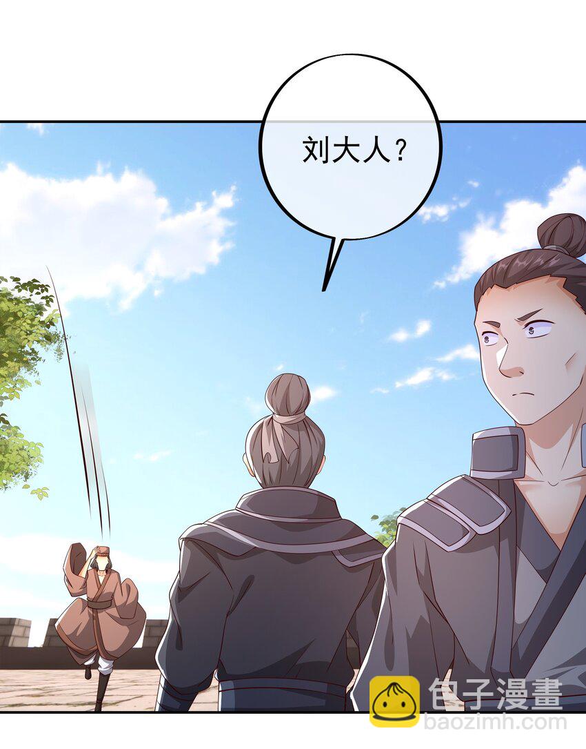 102 寻找郡主-第103话