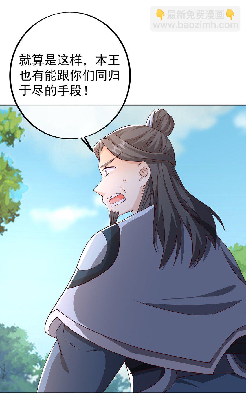 104 赤炼大阵-第105话