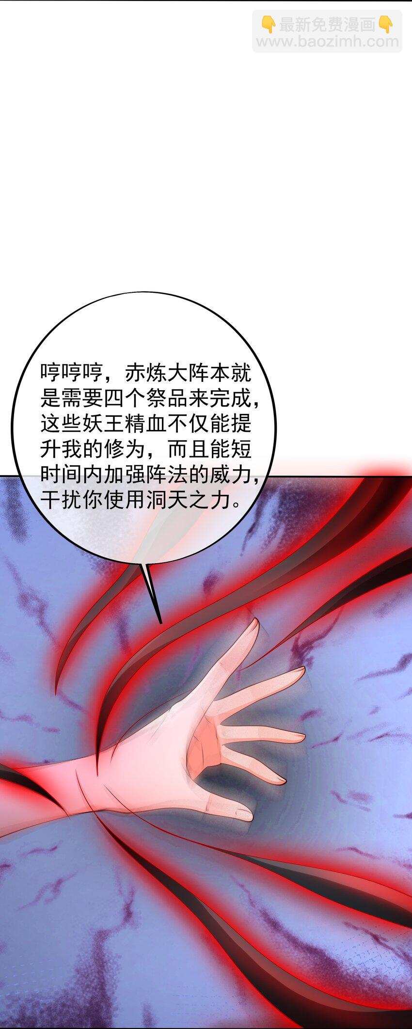 104 赤炼大阵-第105话