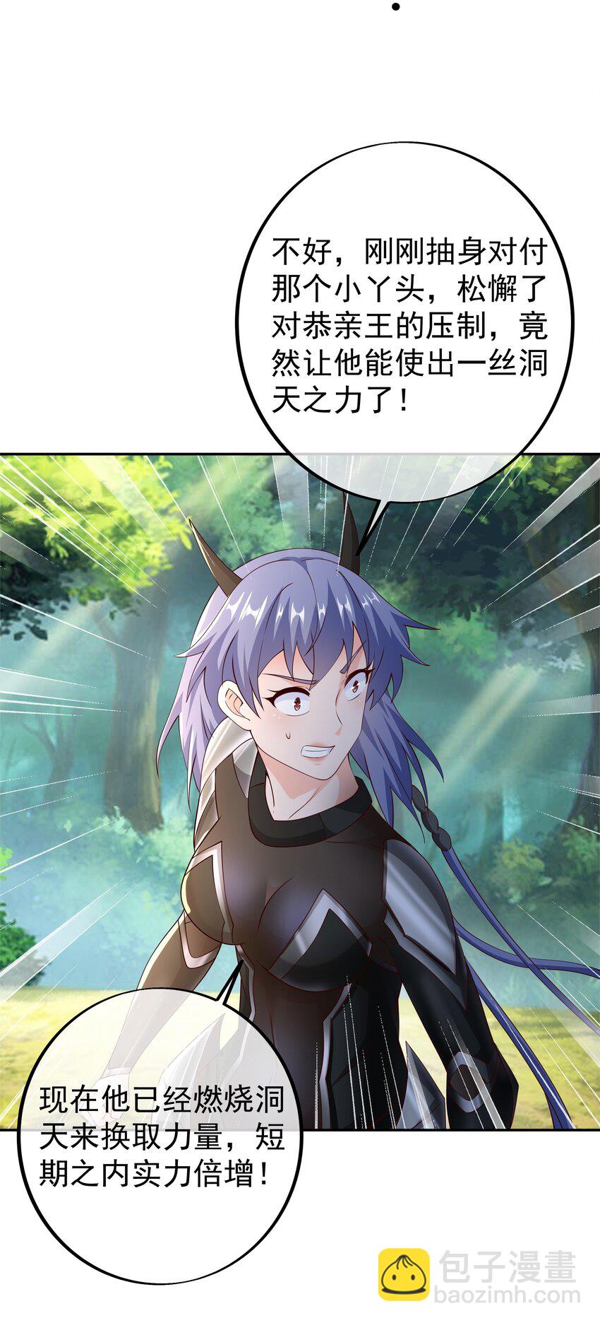 106 燃烧洞天-第107话