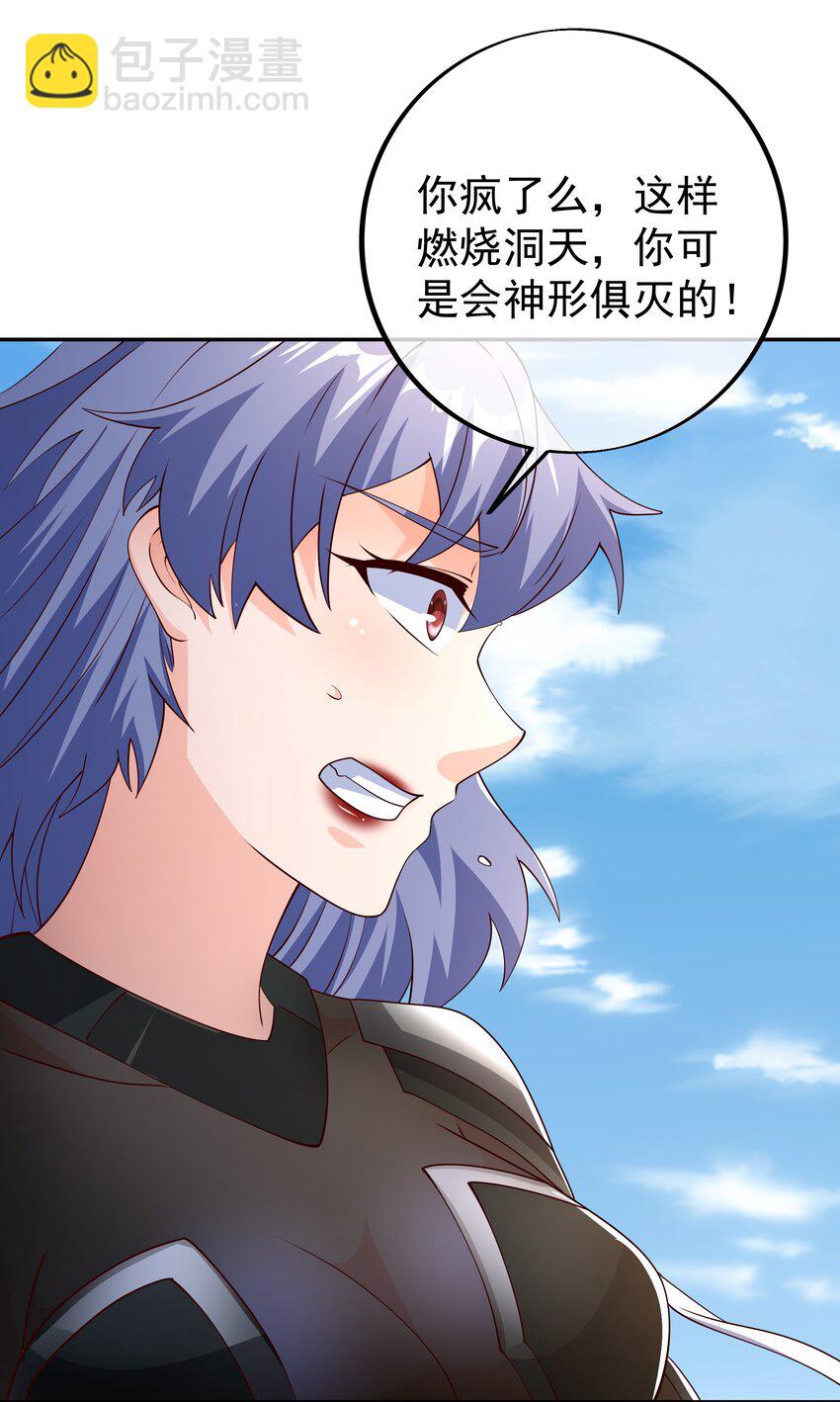 106 燃烧洞天-第107话