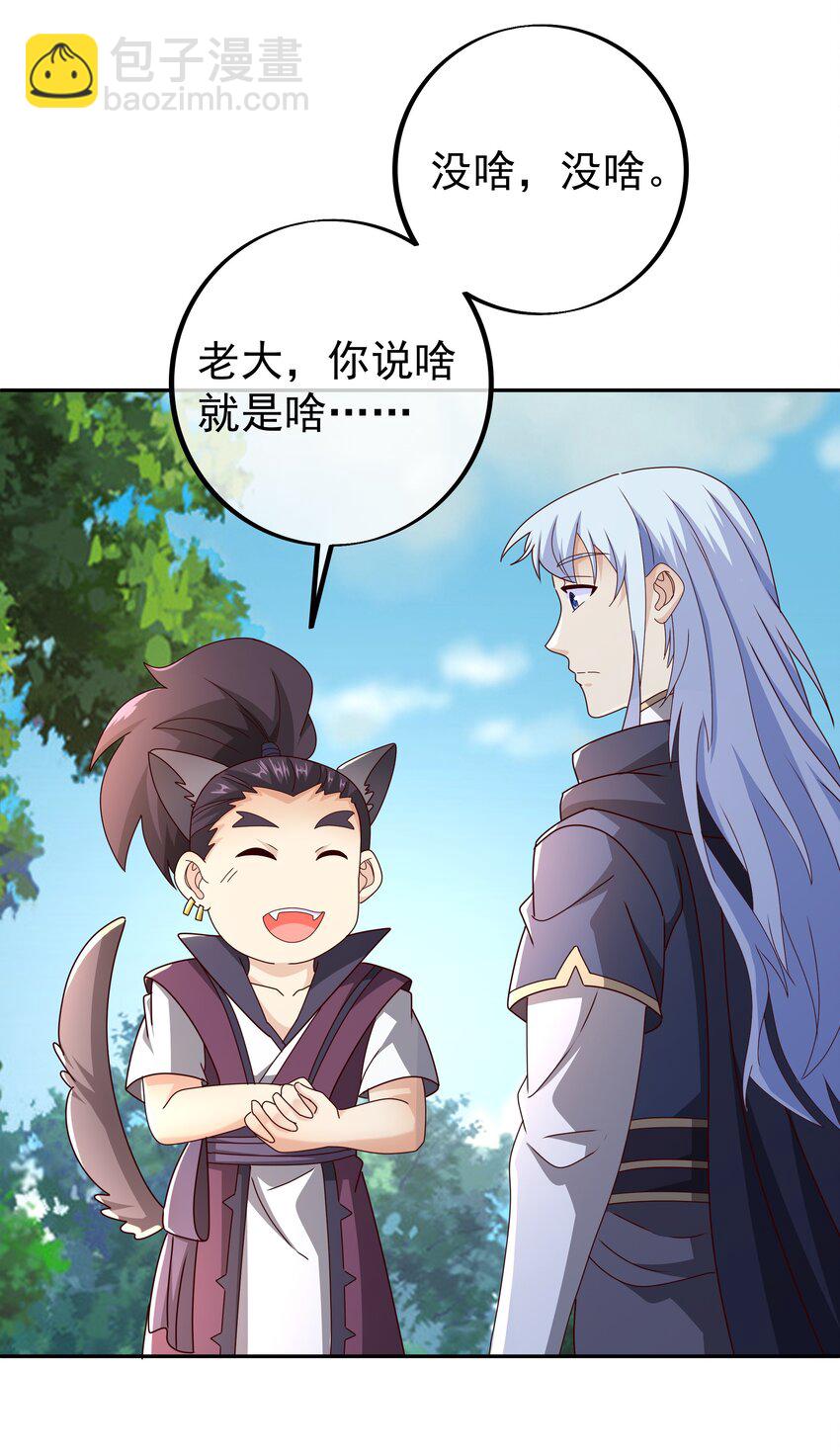 108 找到了！-第111话