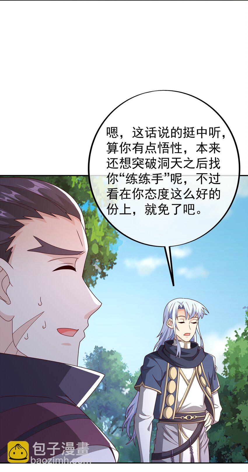 108 找到了！-第111话