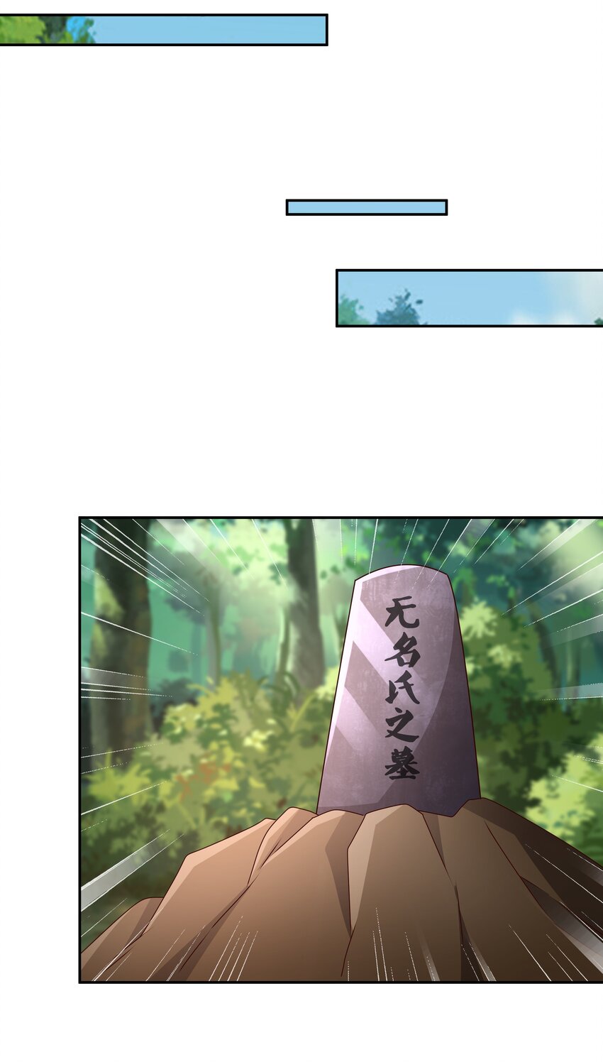 108 找到了！-第111话