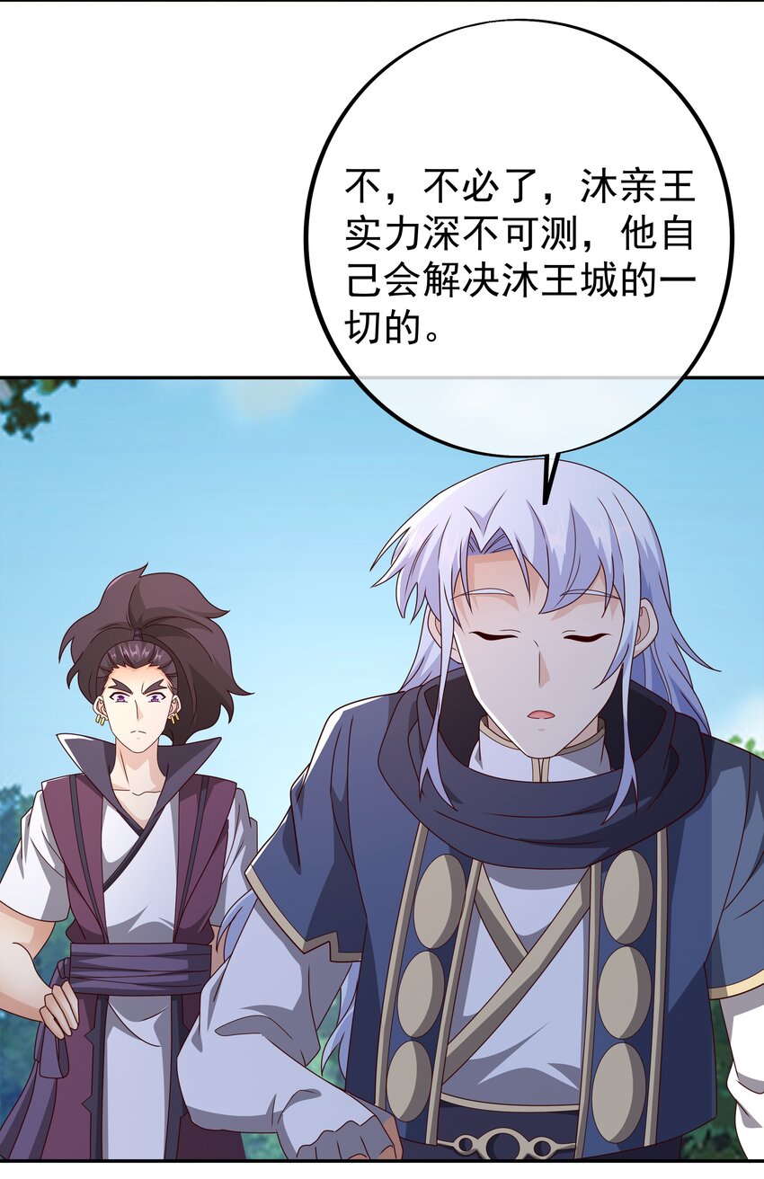 108 找到了！-第111话