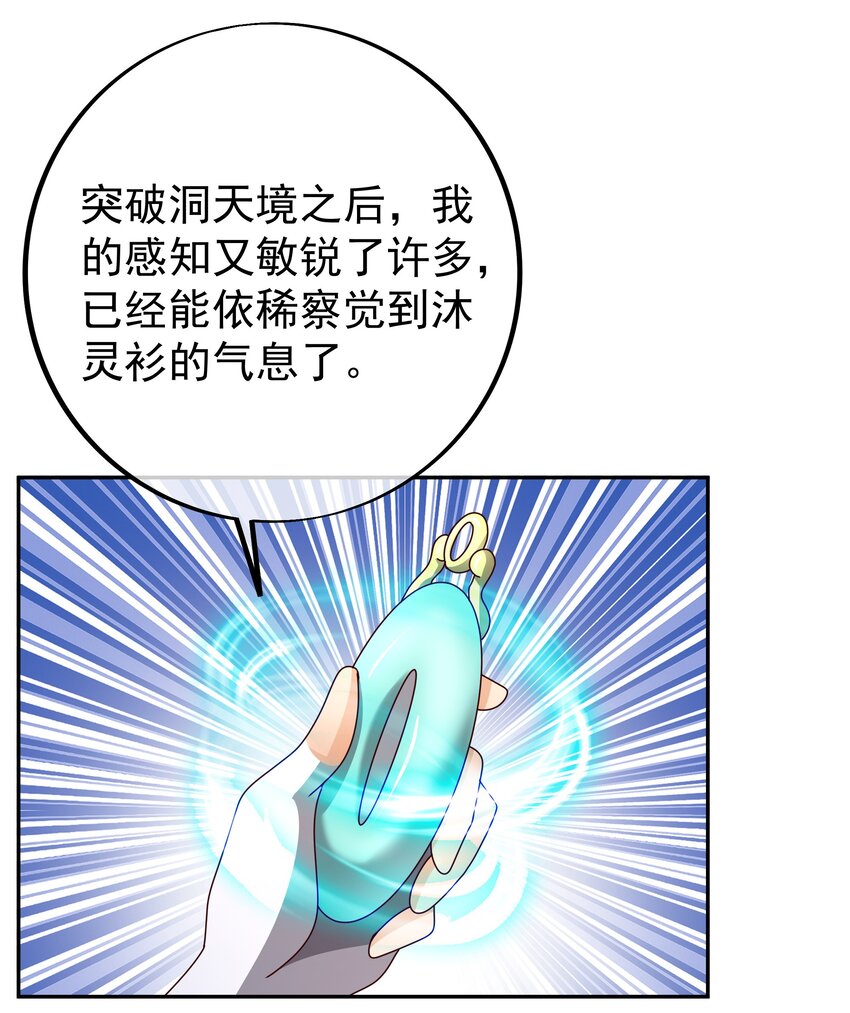 108 找到了！-第111话