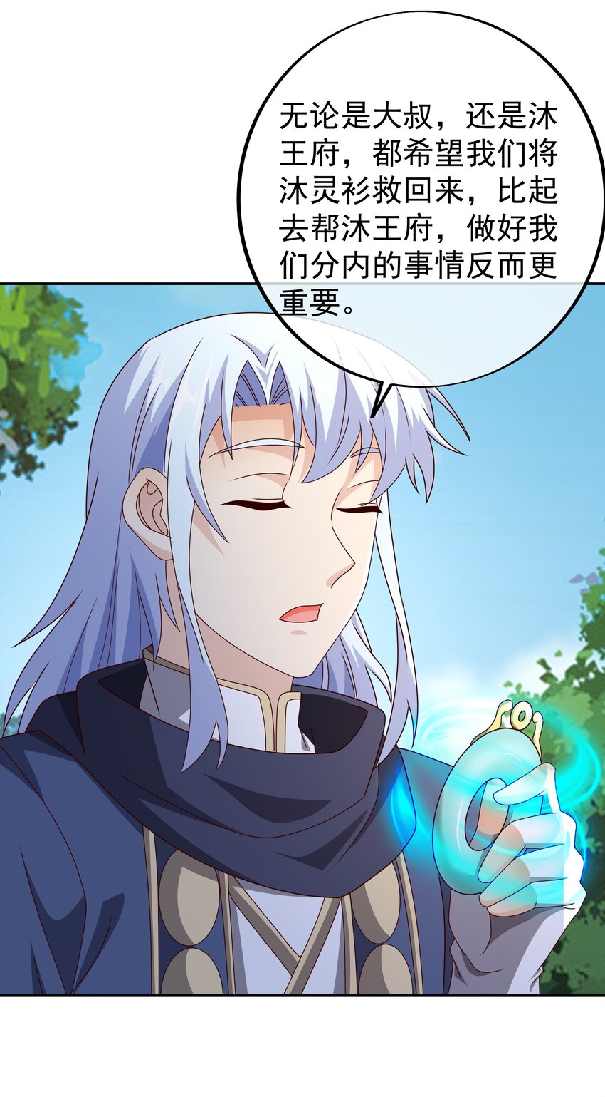 108 找到了！-第111话