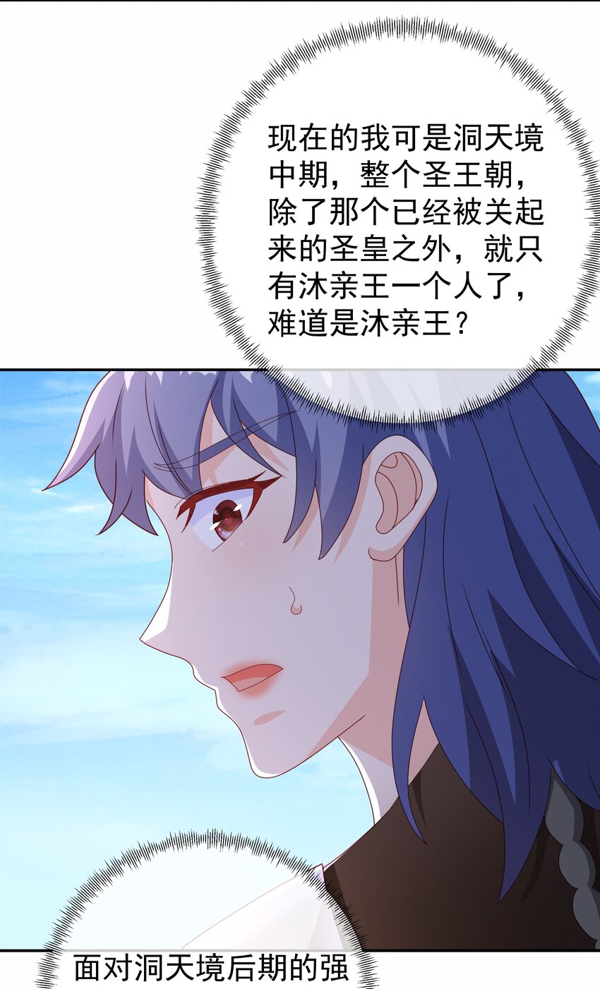 108 找到了！-第111话
