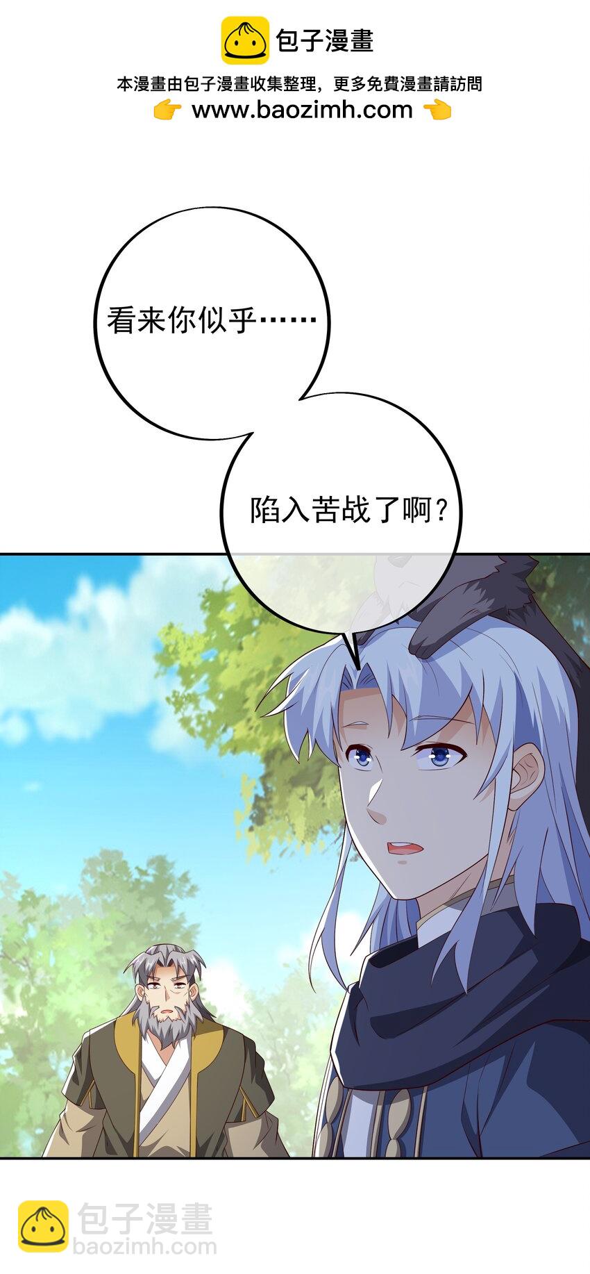 110 &ldquo;界&rdquo;的厉害-第113话