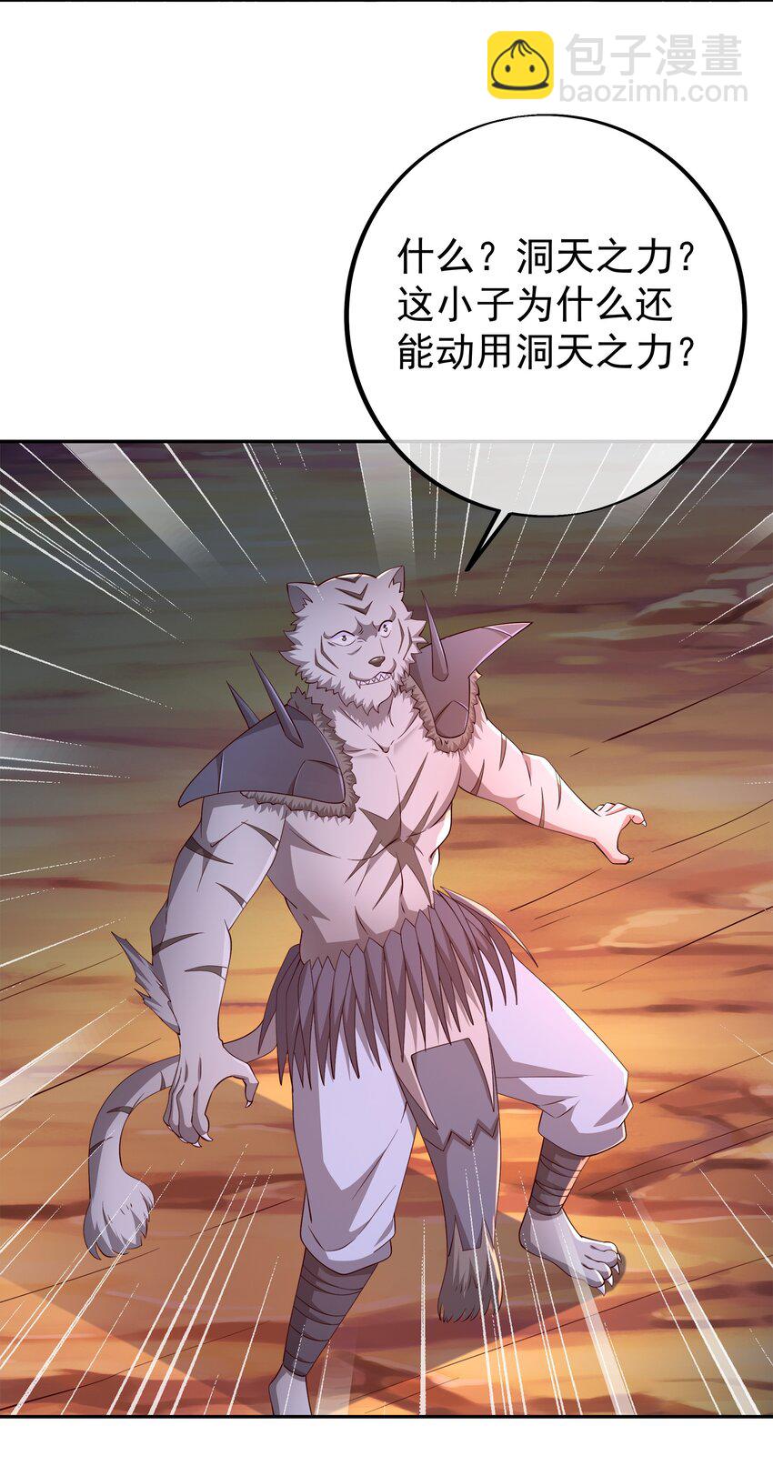 112 洞天之力！-第115话