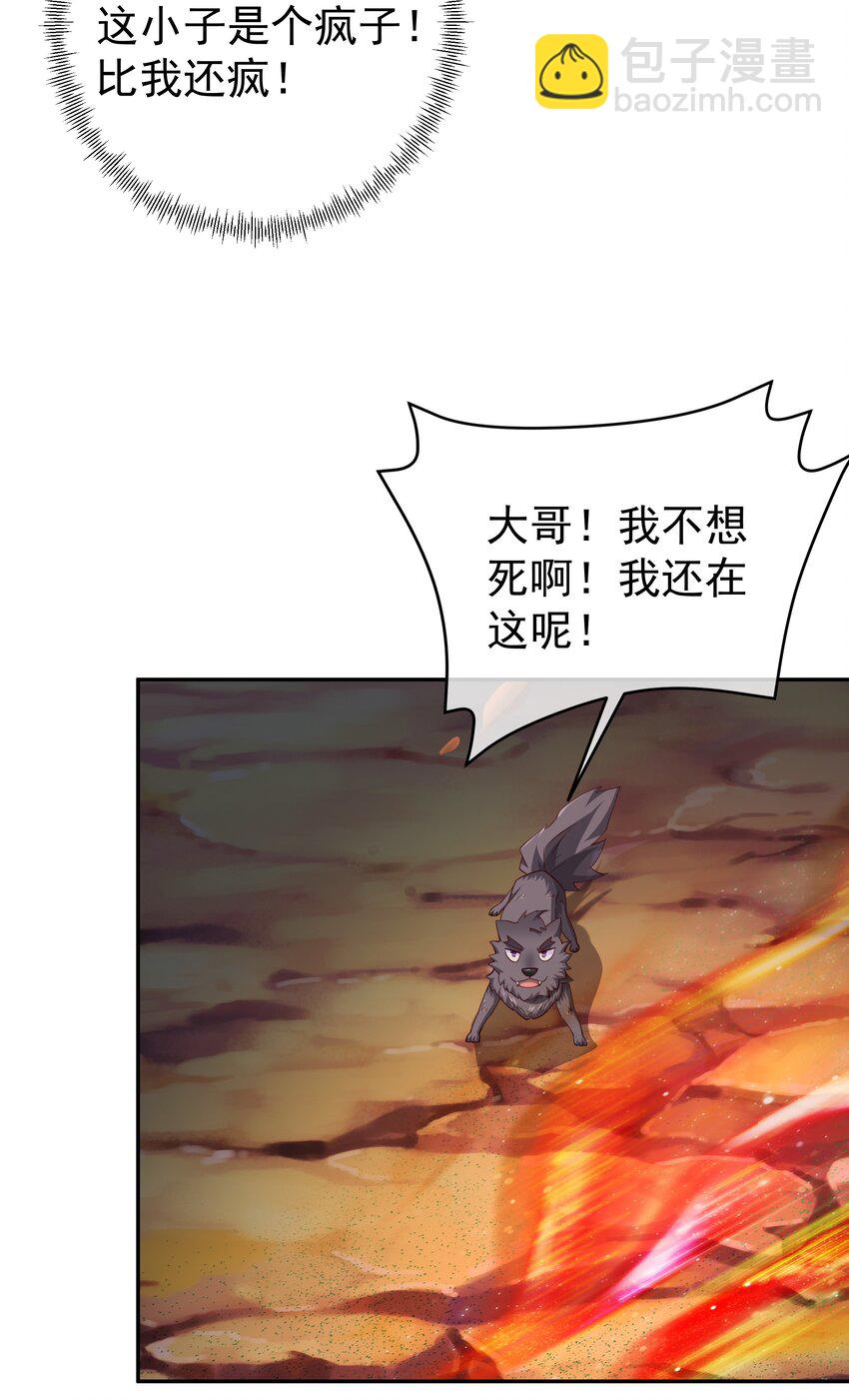 112 洞天之力！-第115话