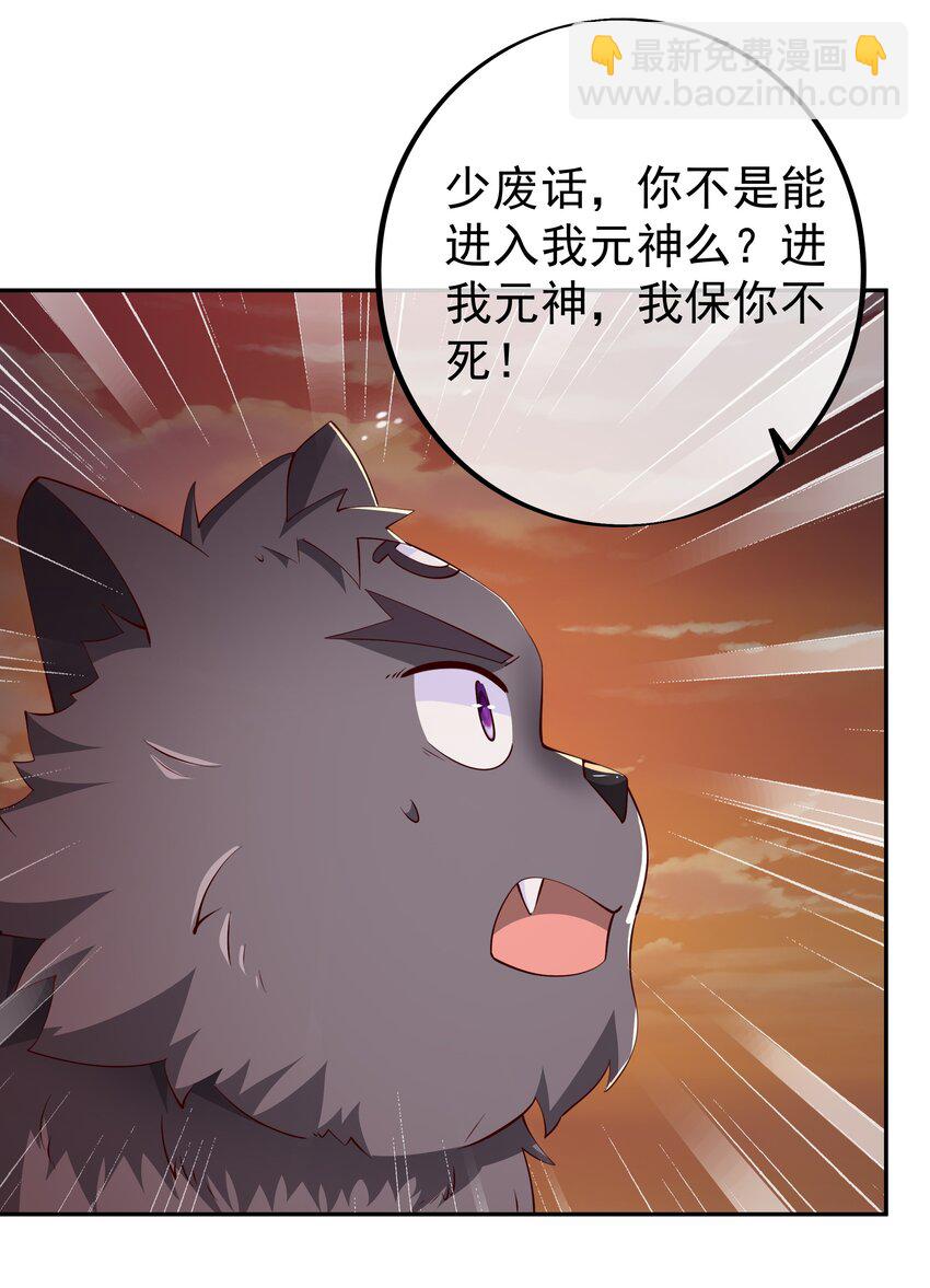 112 洞天之力！-第115话