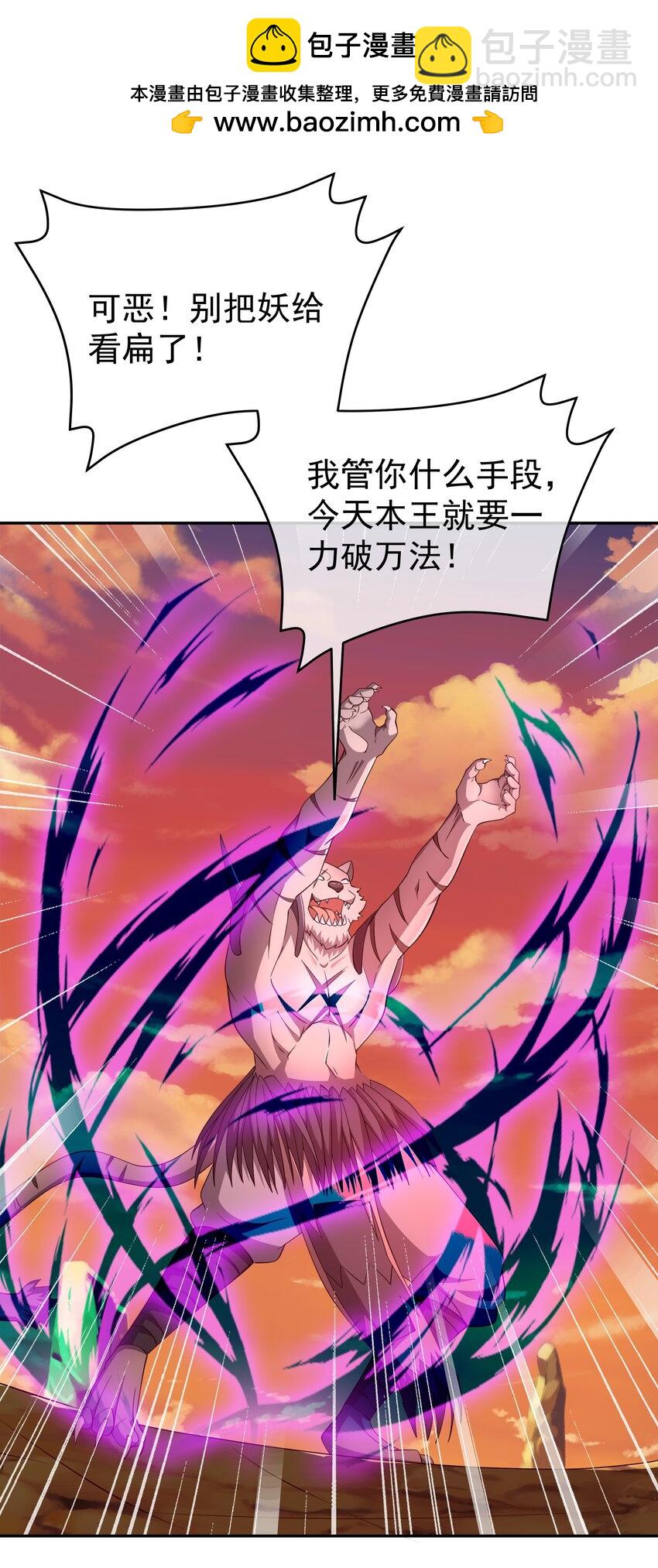 112 洞天之力！-第115话